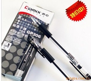 特价齐心中性笔 GP306/0.5mm